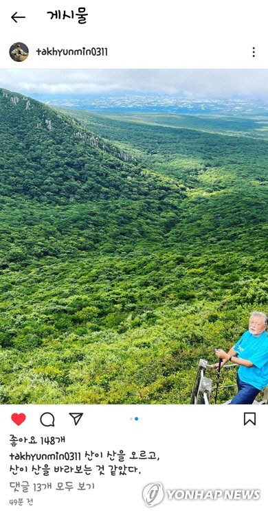 한라산 오르는 문재인 전 대통령[탁현민 SNS 캡처]